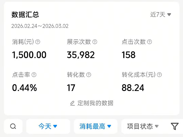 【本地推】捷翼豹广告投放